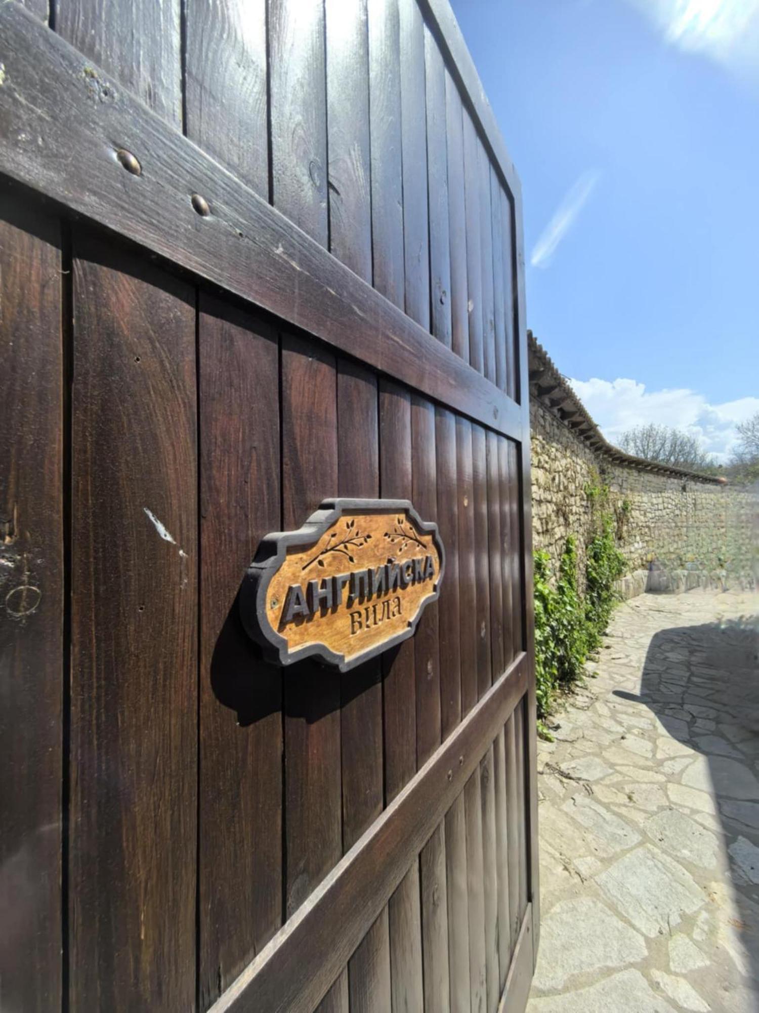 Angliiska Vila Arbanasi Exterior photo